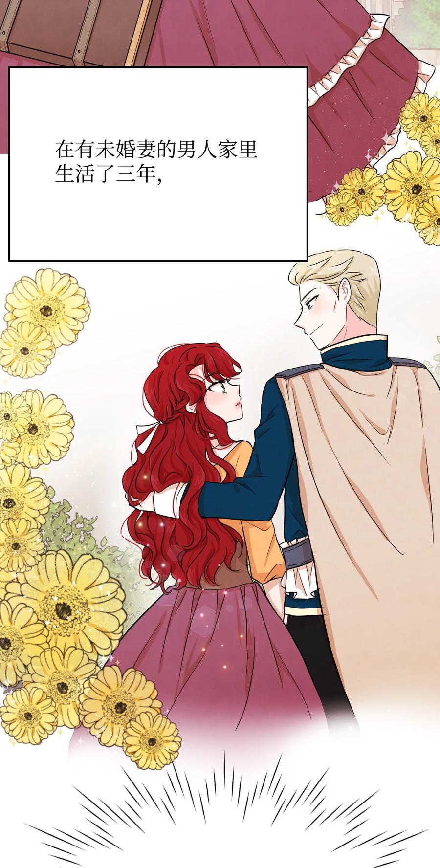 01决意离开-思凯乐小姐的忠犬侯爵-Byuljji,MSTORYHUB（第19张）