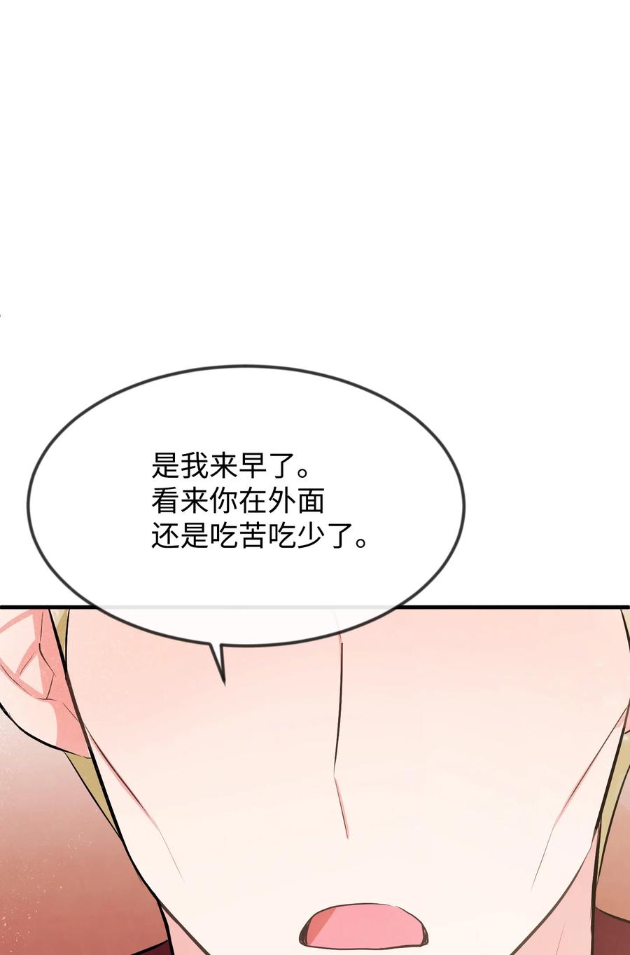 19手撕渣男-思凯乐小姐的忠犬侯爵-Byuljji,MSTORYHUB（第6张）