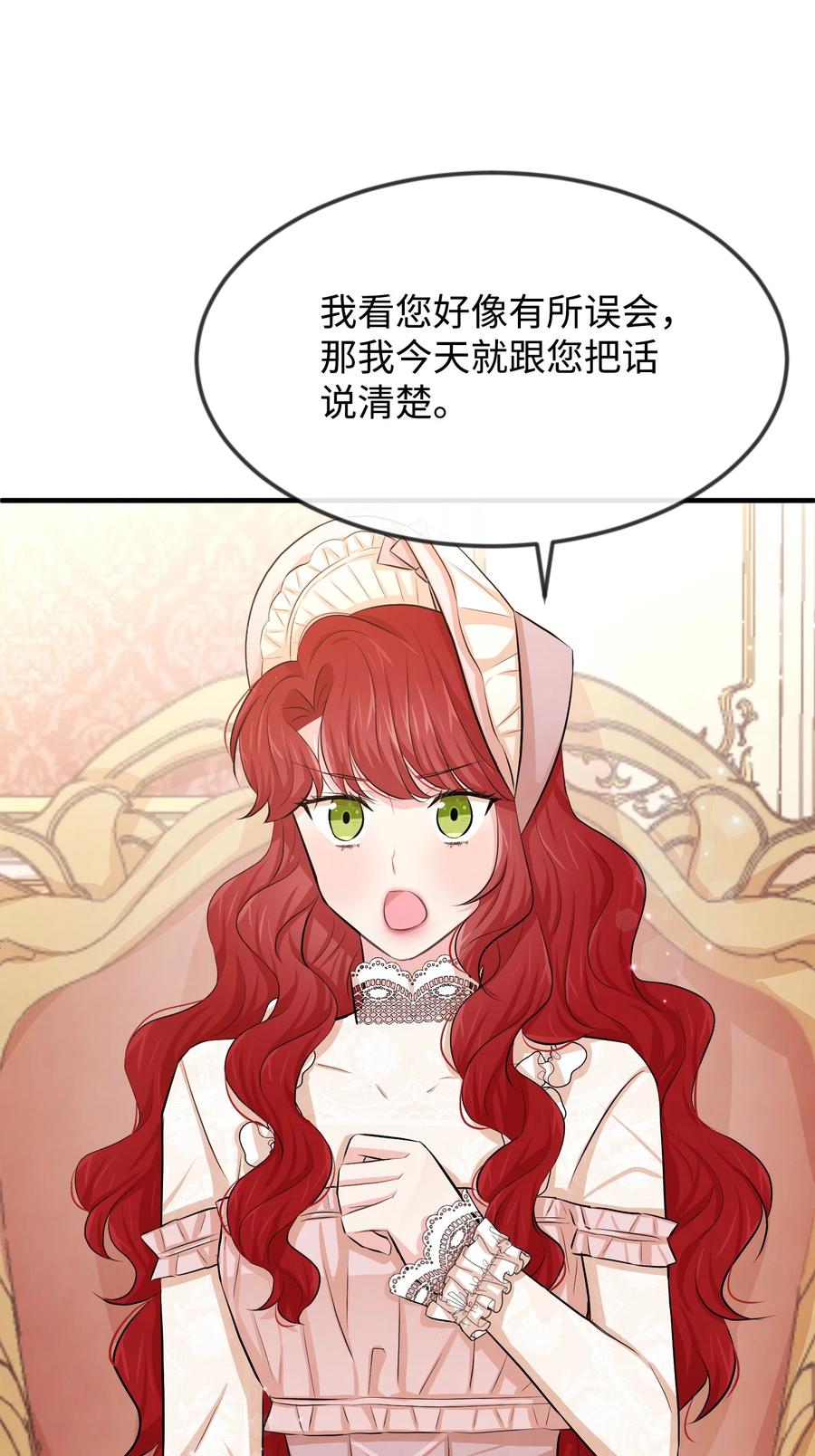 19手撕渣男-思凯乐小姐的忠犬侯爵-Byuljji,MSTORYHUB（第2张）