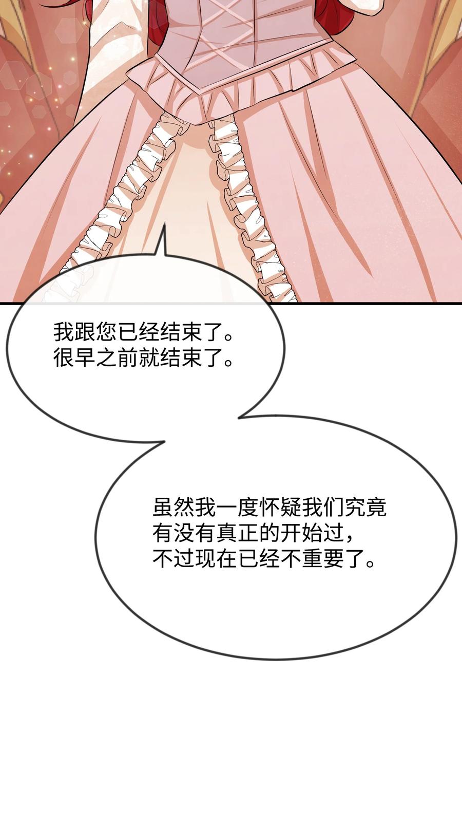 19手撕渣男-思凯乐小姐的忠犬侯爵-Byuljji,MSTORYHUB（第3张）