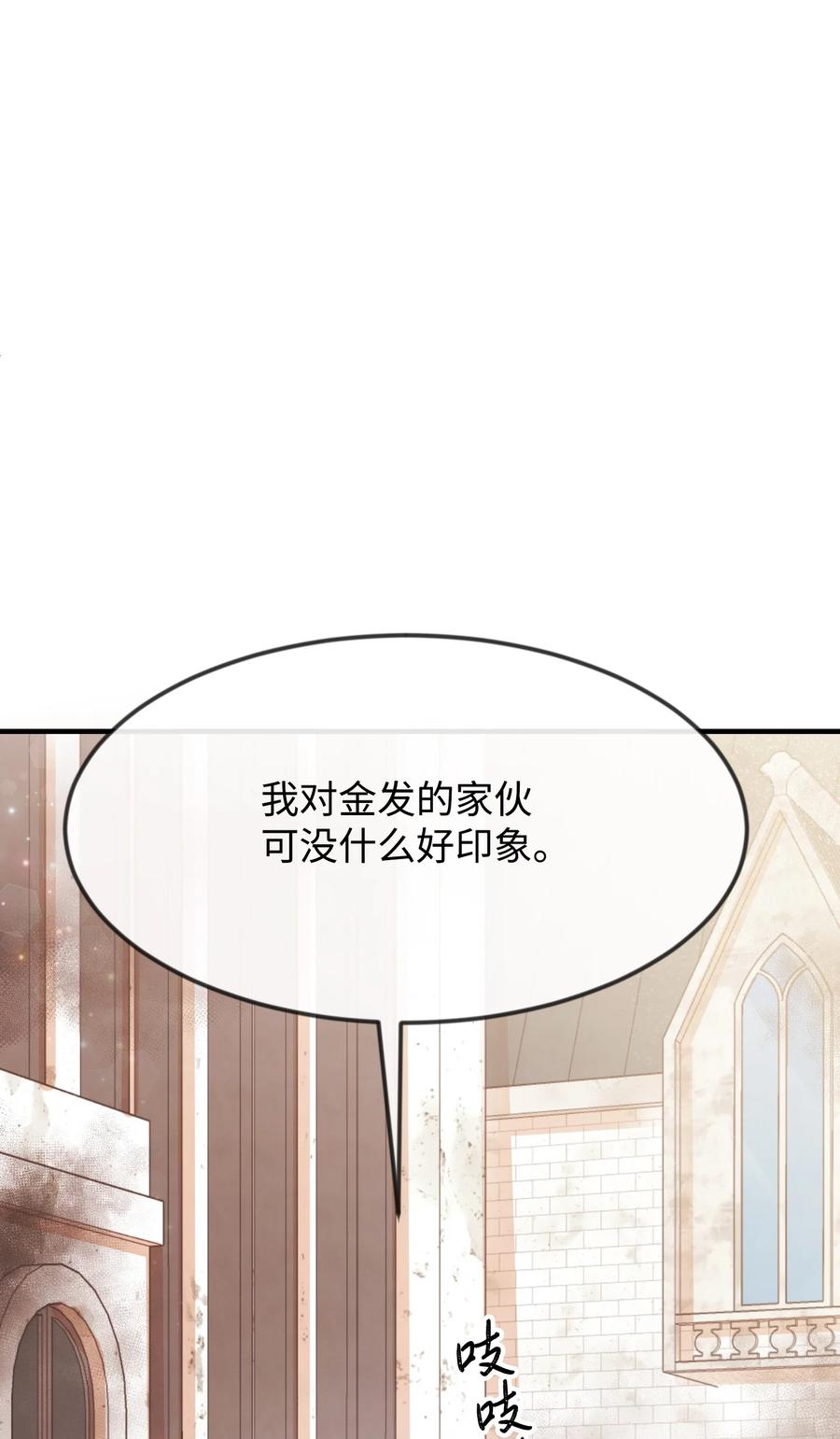 20他没有失约-思凯乐小姐的忠犬侯爵-Byuljji,MSTORYHUB（第12张）