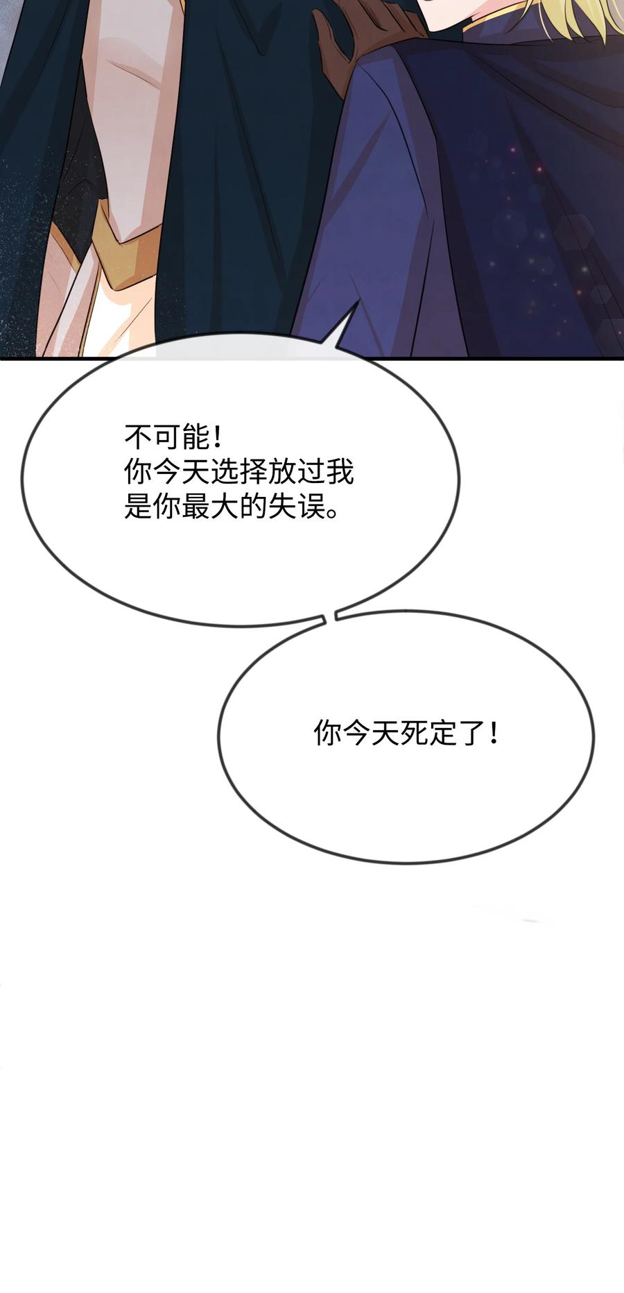 20他没有失约-思凯乐小姐的忠犬侯爵-Byuljji,MSTORYHUB（第42张）