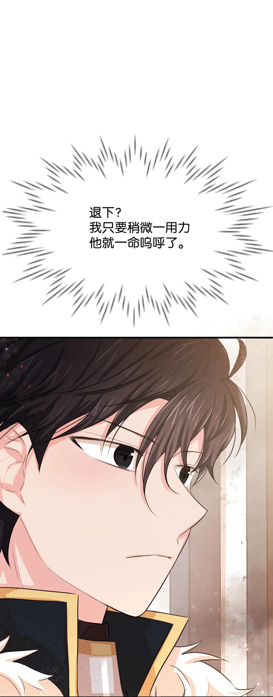 20他没有失约-思凯乐小姐的忠犬侯爵-Byuljji,MSTORYHUB（第19张）