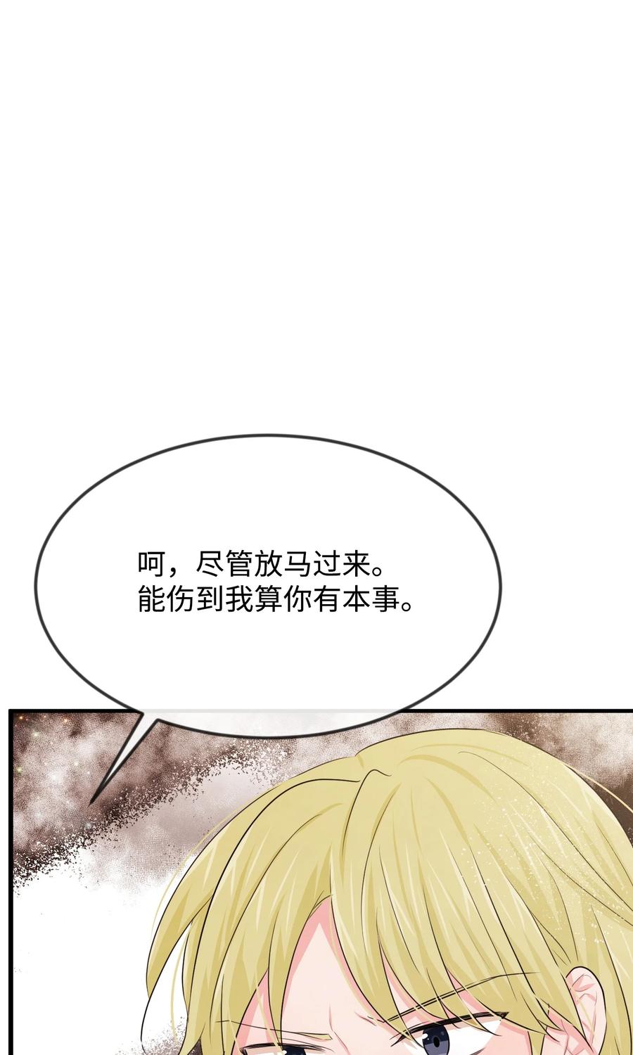 20他没有失约-思凯乐小姐的忠犬侯爵-Byuljji,MSTORYHUB（第43张）