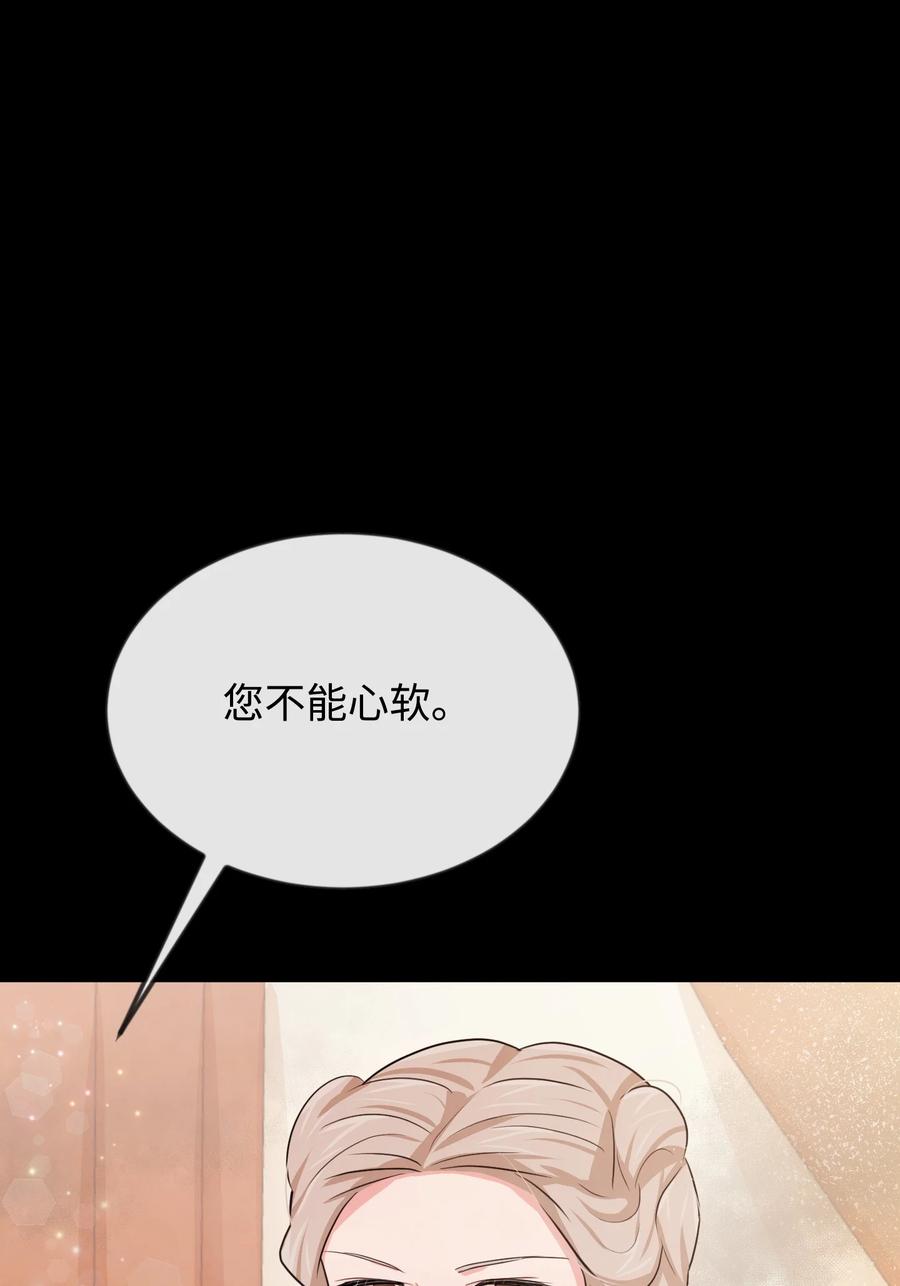 20他没有失约-思凯乐小姐的忠犬侯爵-Byuljji,MSTORYHUB（第23张）