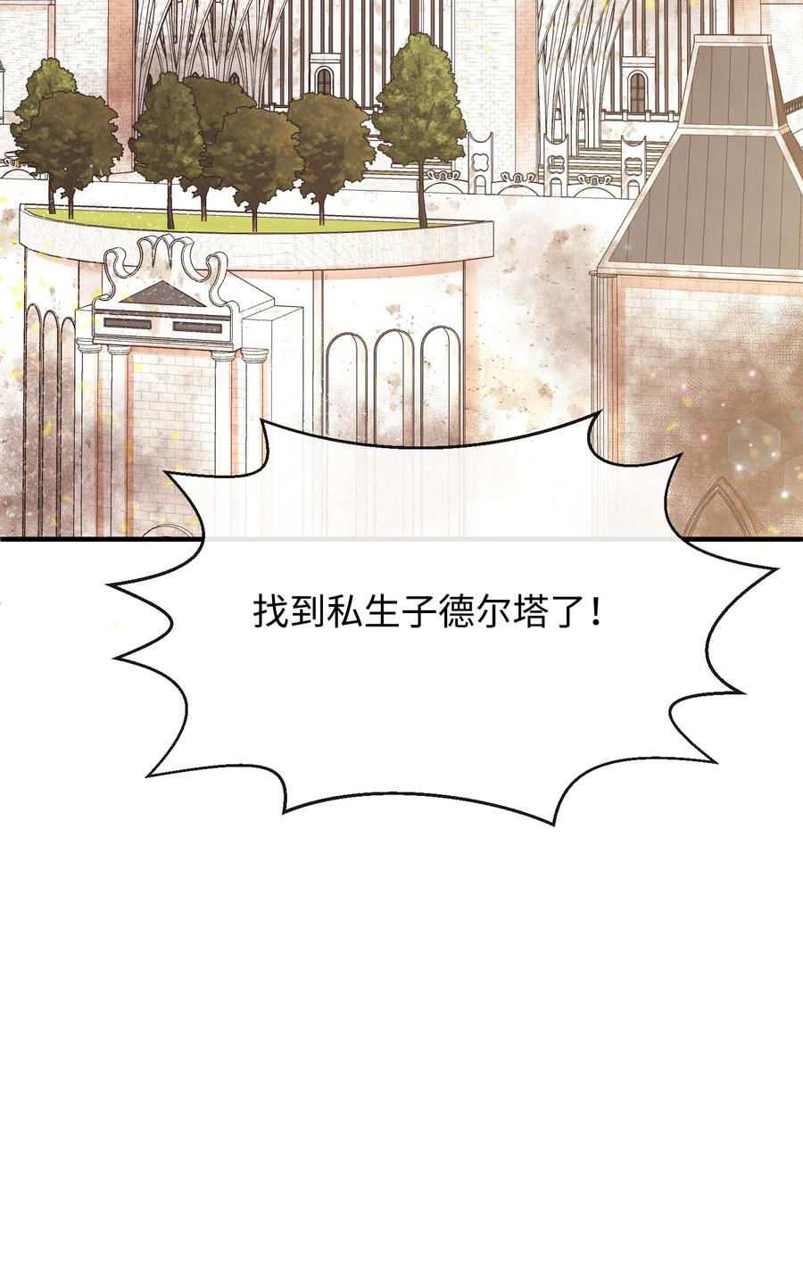 20他没有失约-思凯乐小姐的忠犬侯爵-Byuljji,MSTORYHUB（第4张）