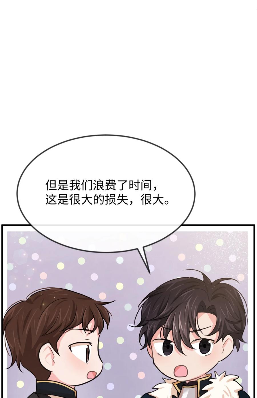 20他没有失约-思凯乐小姐的忠犬侯爵-Byuljji,MSTORYHUB（第47张）