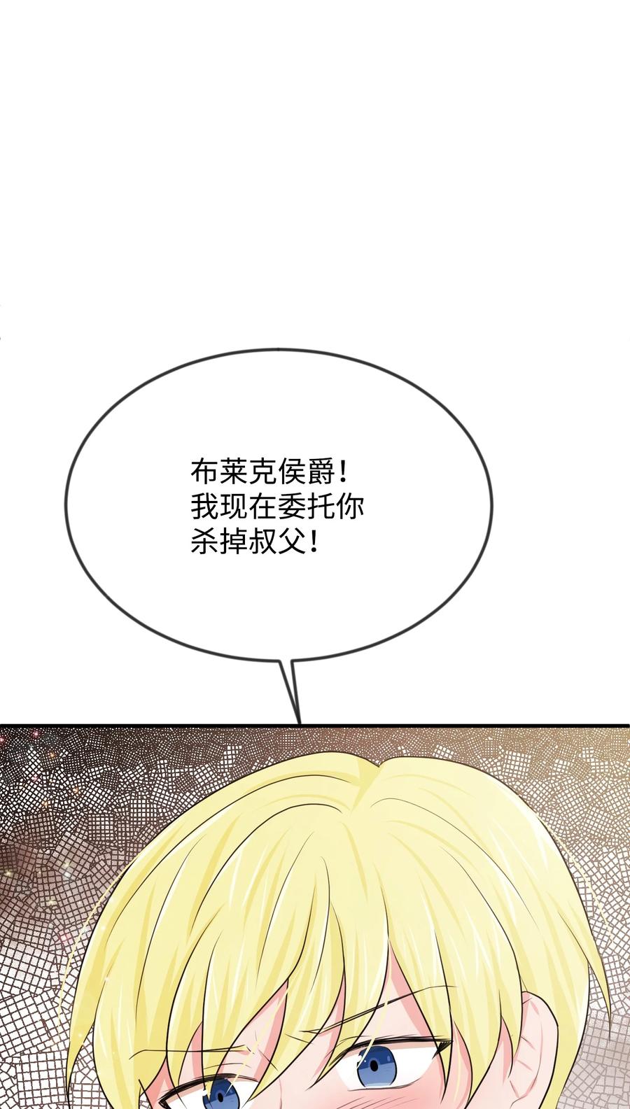 20他没有失约-思凯乐小姐的忠犬侯爵-Byuljji,MSTORYHUB（第35张）