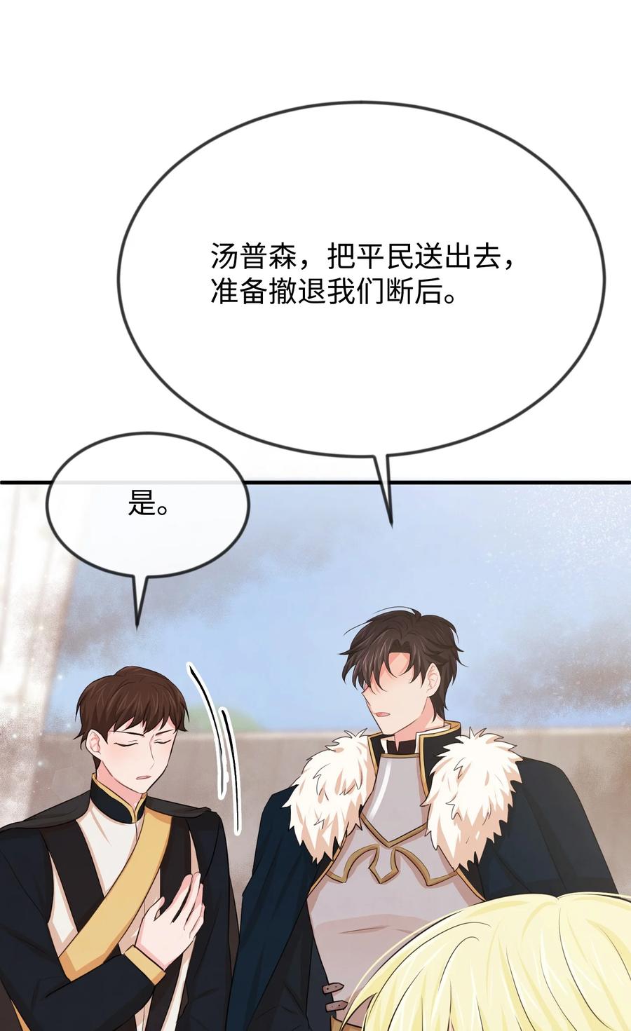 20他没有失约-思凯乐小姐的忠犬侯爵-Byuljji,MSTORYHUB（第33张）