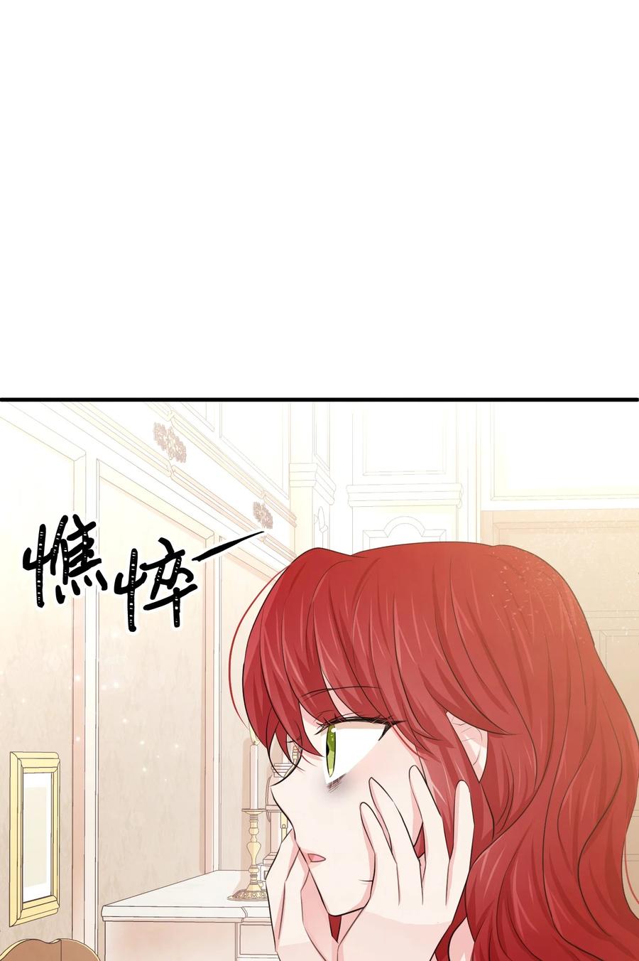 20他没有失约-思凯乐小姐的忠犬侯爵-Byuljji,MSTORYHUB（第57张）