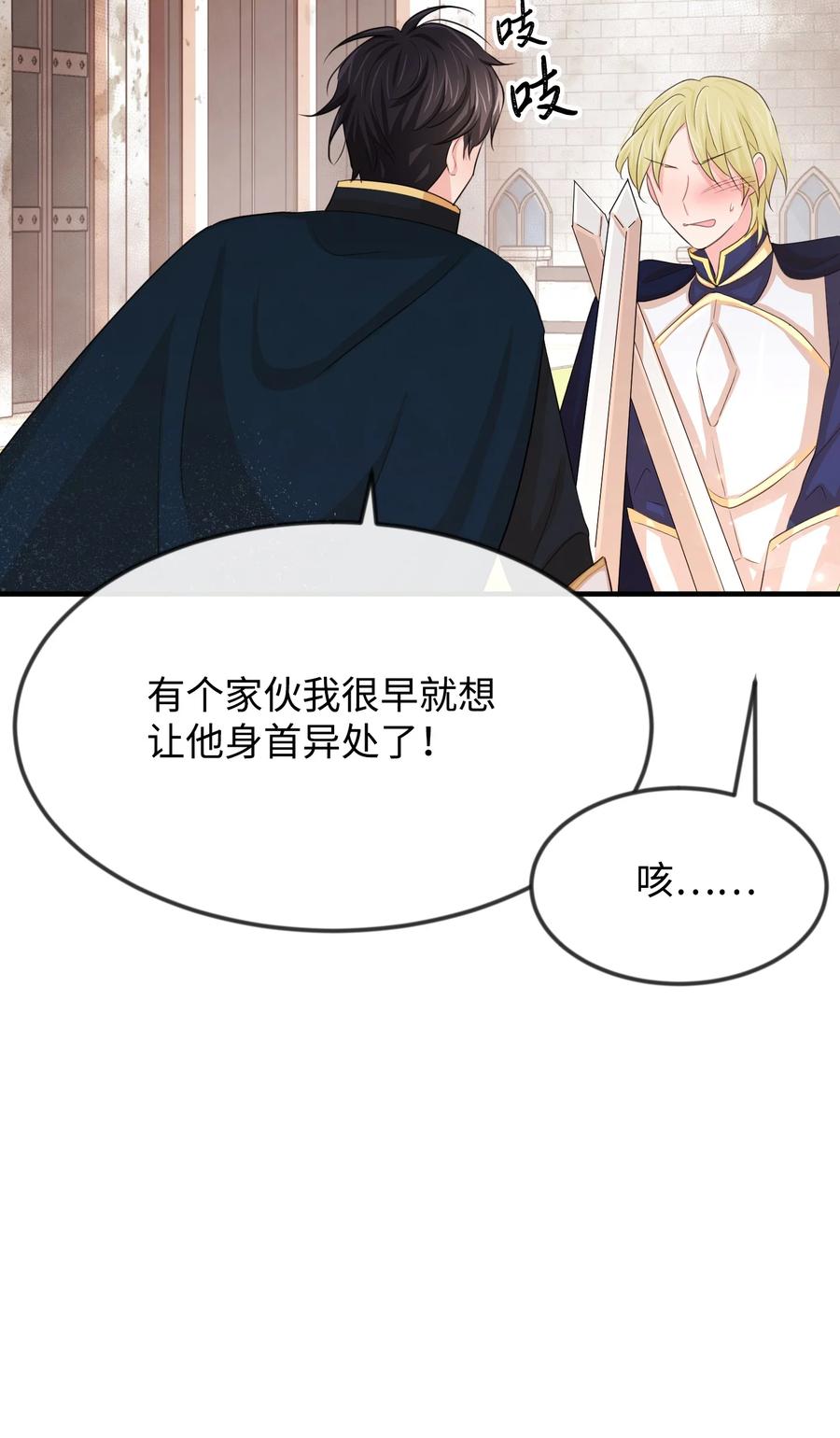 20他没有失约-思凯乐小姐的忠犬侯爵-Byuljji,MSTORYHUB（第13张）