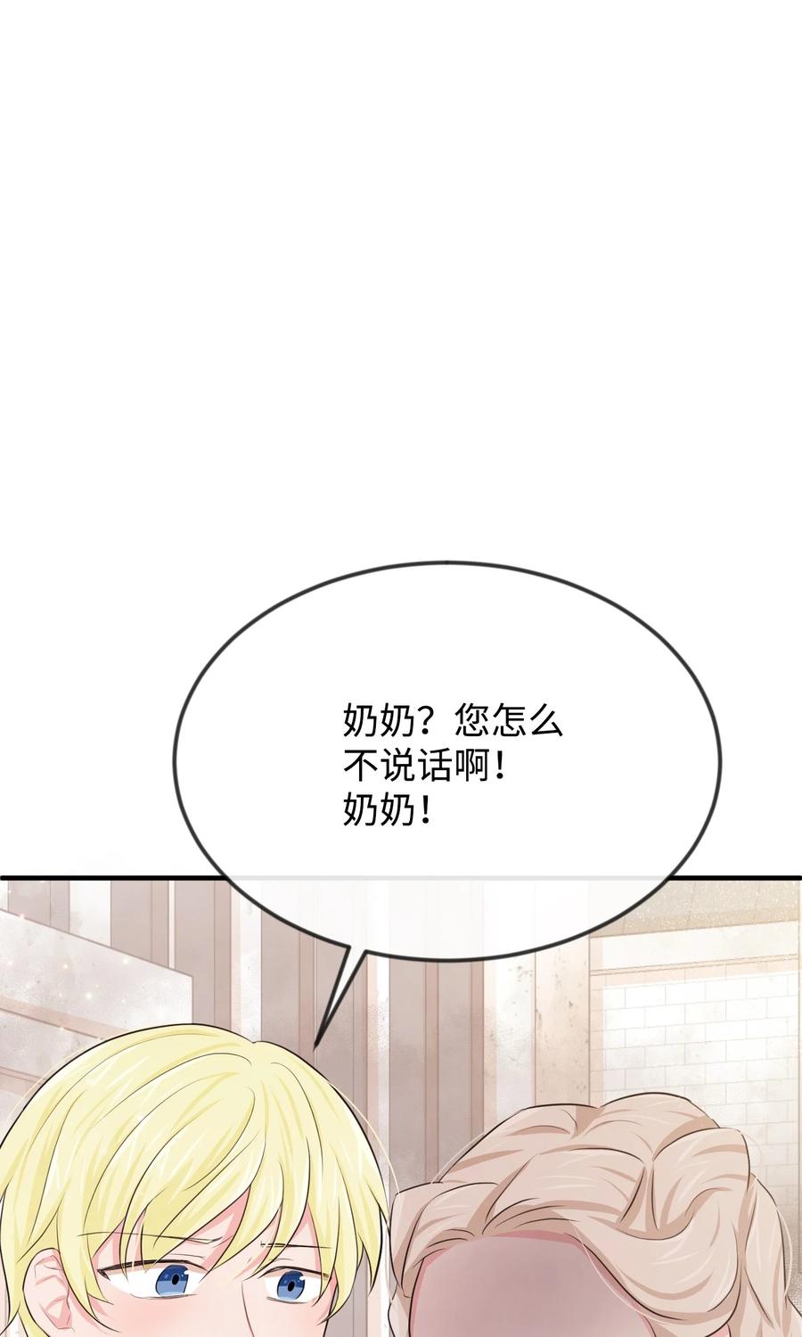 20他没有失约-思凯乐小姐的忠犬侯爵-Byuljji,MSTORYHUB（第28张）
