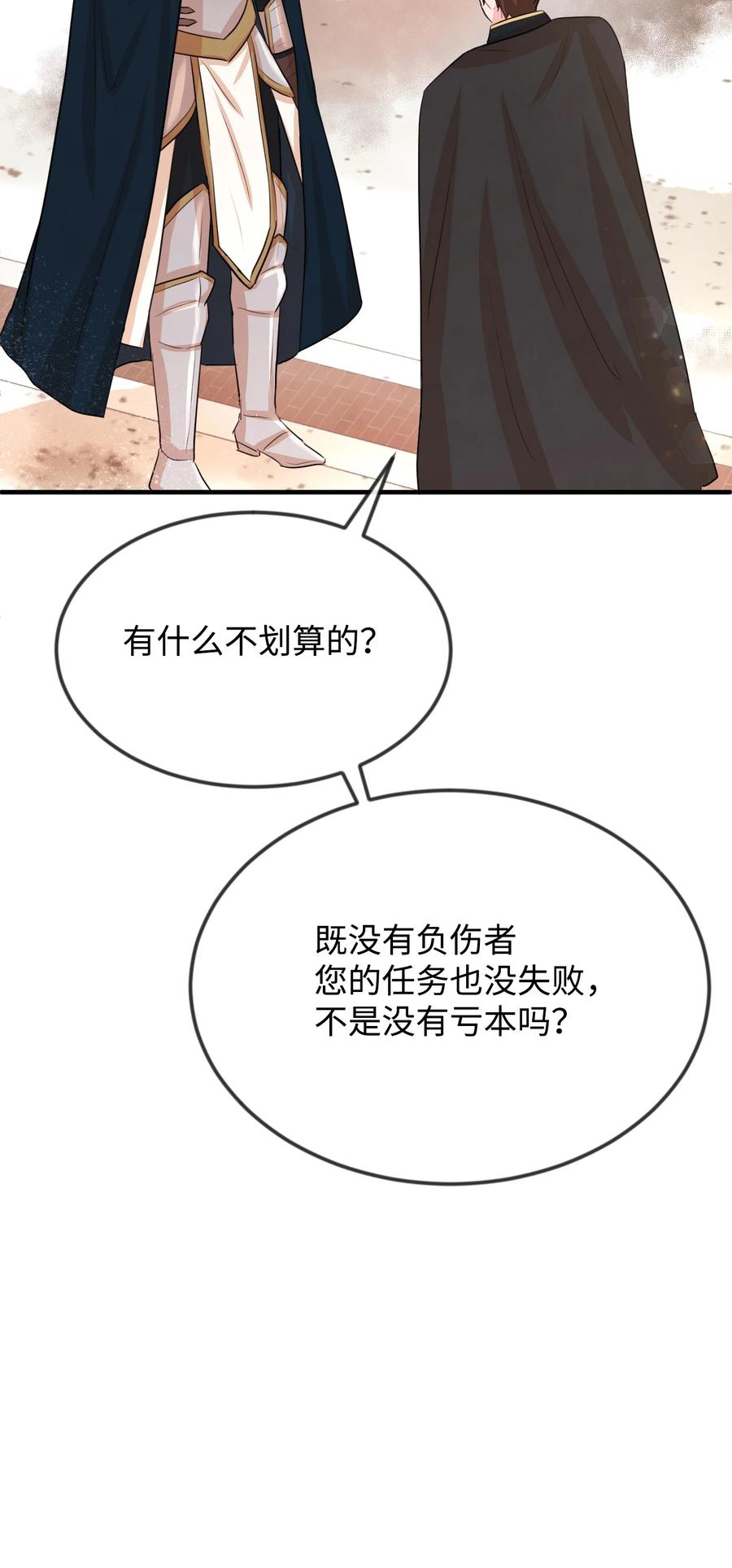 20他没有失约-思凯乐小姐的忠犬侯爵-Byuljji,MSTORYHUB（第46张）
