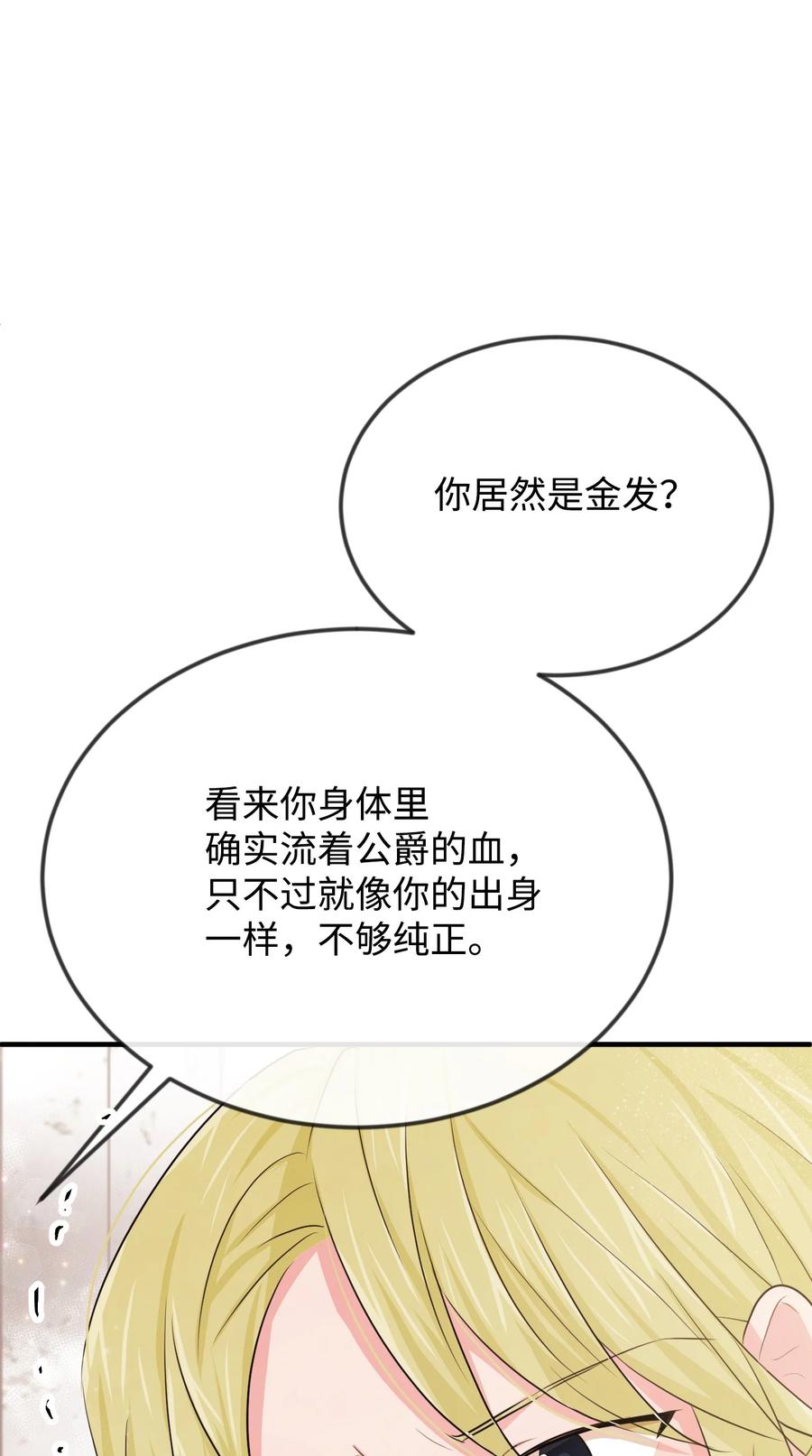 20他没有失约-思凯乐小姐的忠犬侯爵-Byuljji,MSTORYHUB（第10张）
