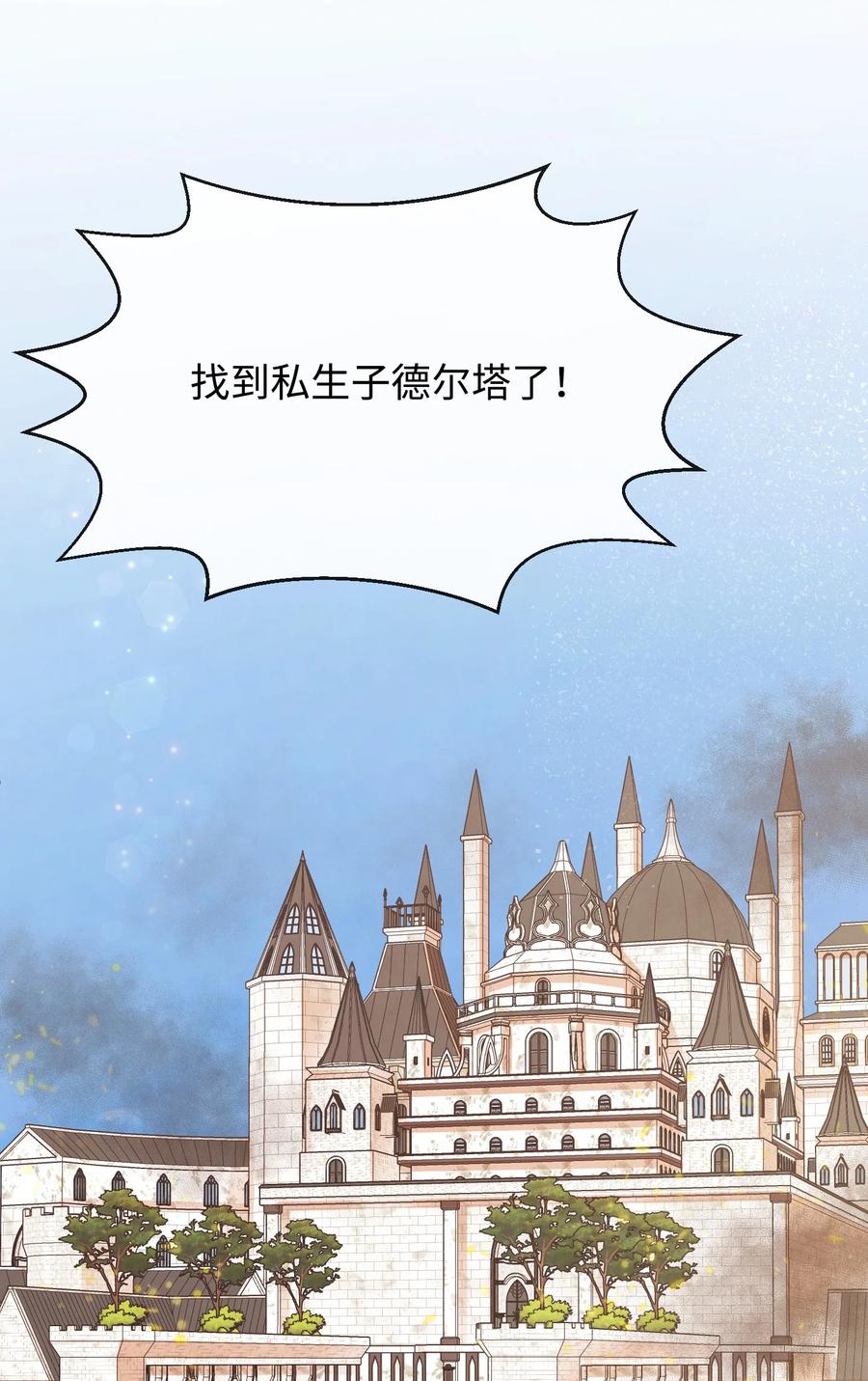 20他没有失约-思凯乐小姐的忠犬侯爵-Byuljji,MSTORYHUB（第3张）