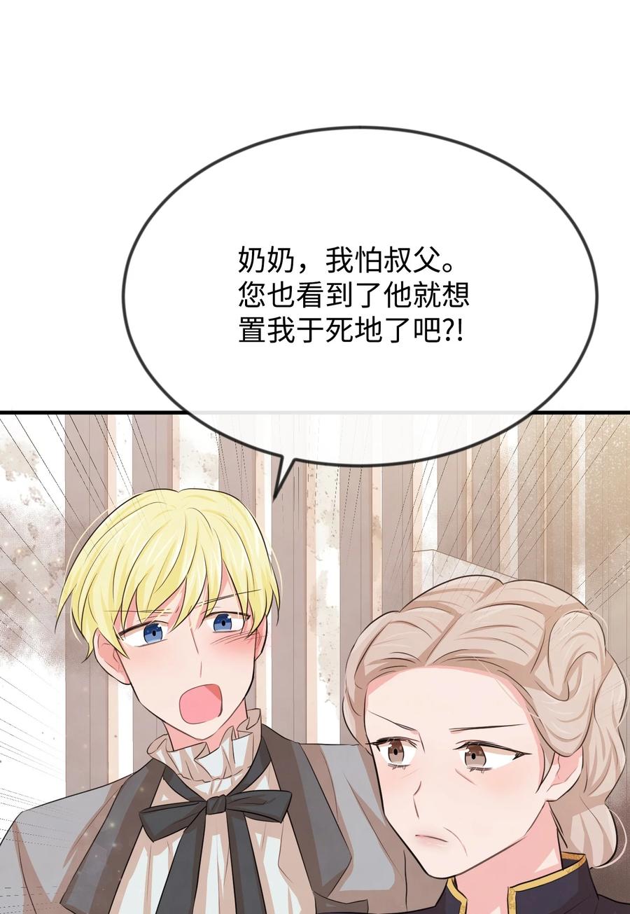 20他没有失约-思凯乐小姐的忠犬侯爵-Byuljji,MSTORYHUB（第26张）