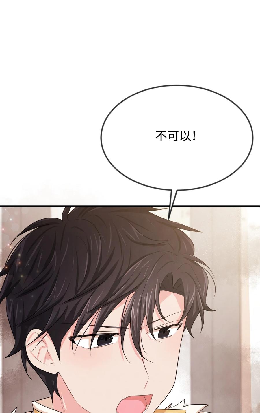 20他没有失约-思凯乐小姐的忠犬侯爵-Byuljji,MSTORYHUB（第39张）