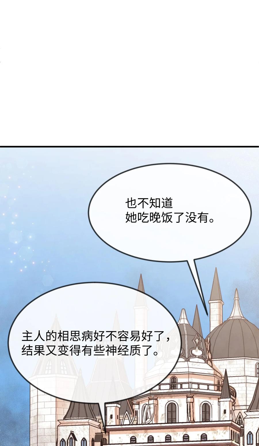 20他没有失约-思凯乐小姐的忠犬侯爵-Byuljji,MSTORYHUB（第51张）