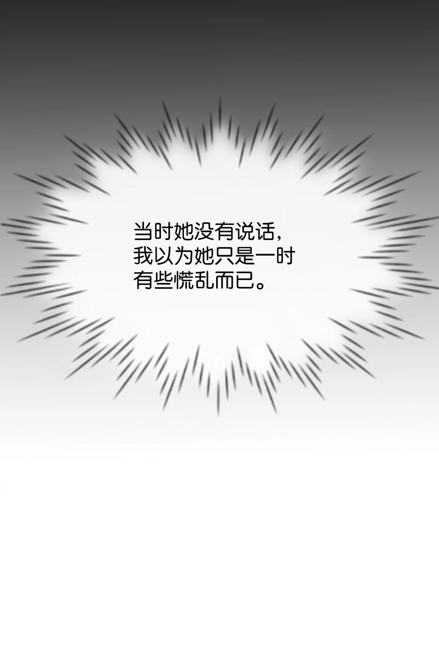 20他没有失约-思凯乐小姐的忠犬侯爵-Byuljji,MSTORYHUB（第25张）