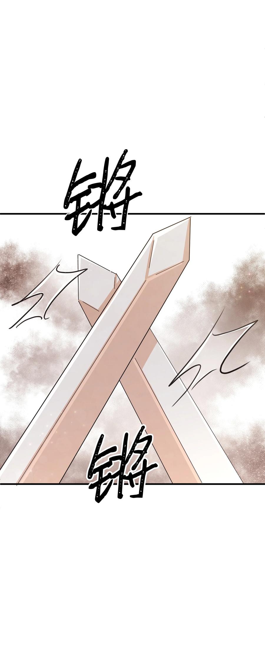 20他没有失约-思凯乐小姐的忠犬侯爵-Byuljji,MSTORYHUB（第5张）