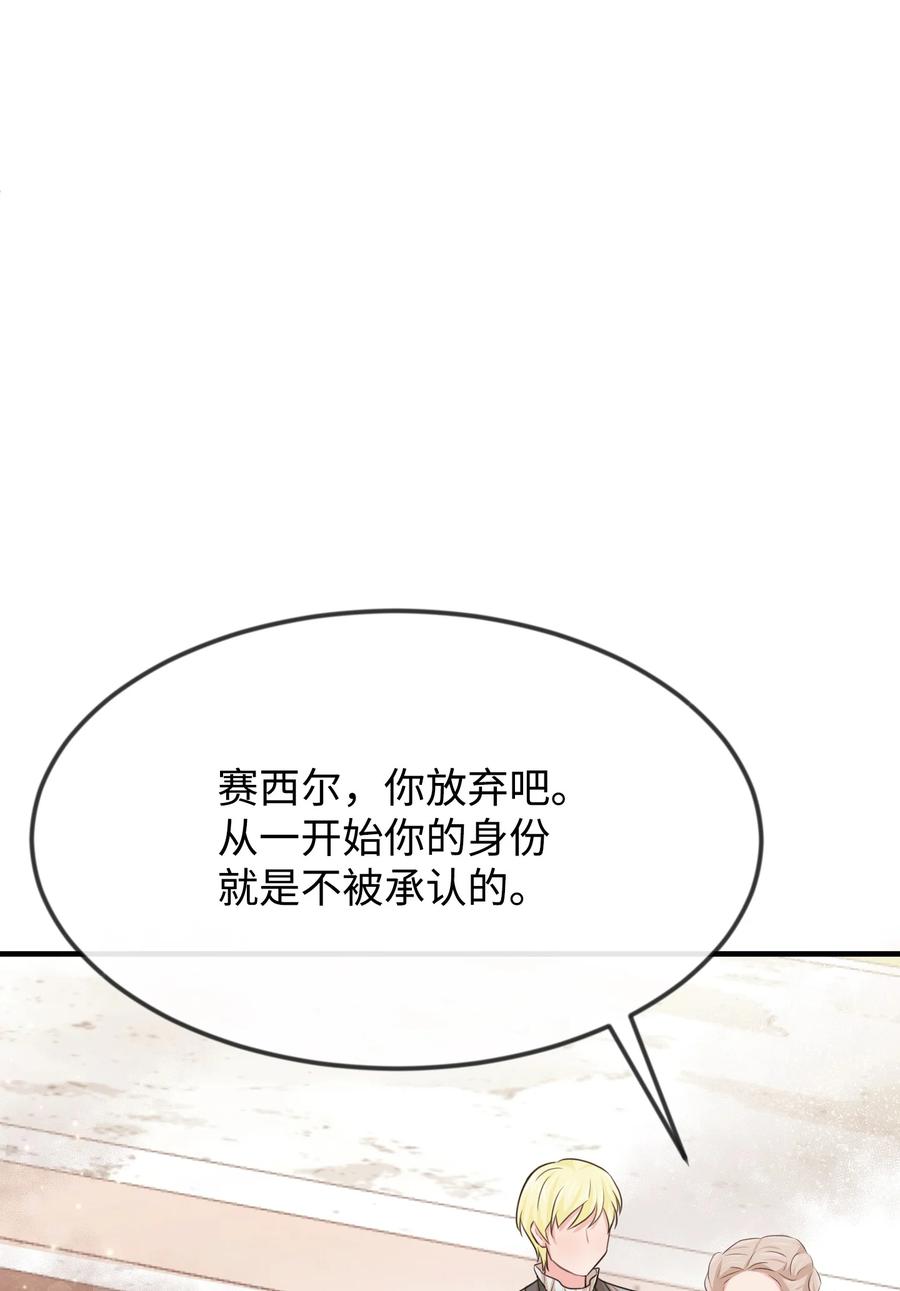20他没有失约-思凯乐小姐的忠犬侯爵-Byuljji,MSTORYHUB（第30张）