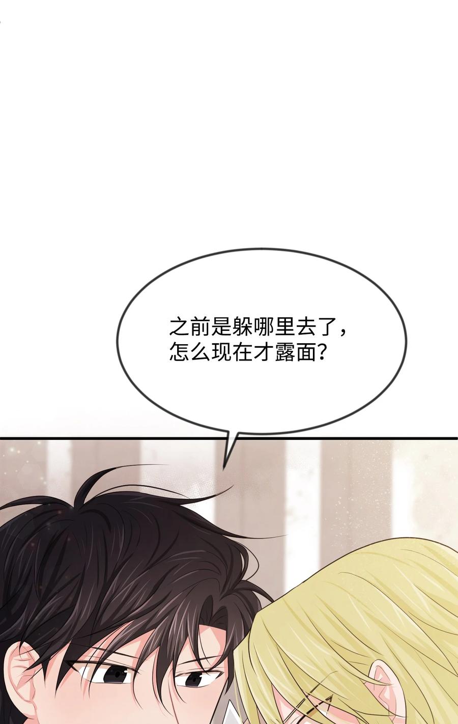 20他没有失约-思凯乐小姐的忠犬侯爵-Byuljji,MSTORYHUB（第8张）