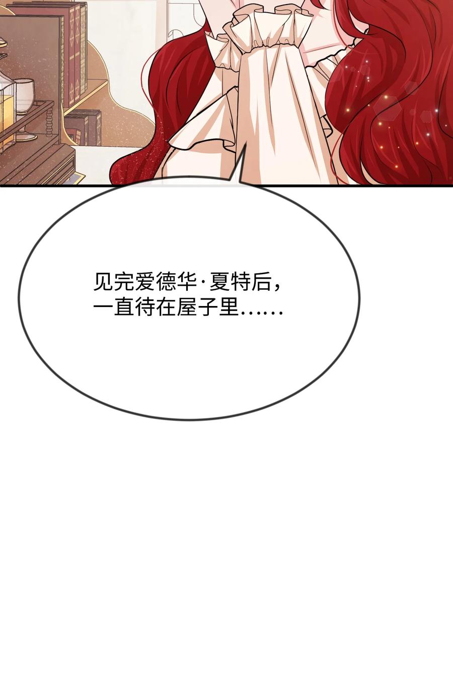 20他没有失约-思凯乐小姐的忠犬侯爵-Byuljji,MSTORYHUB（第58张）