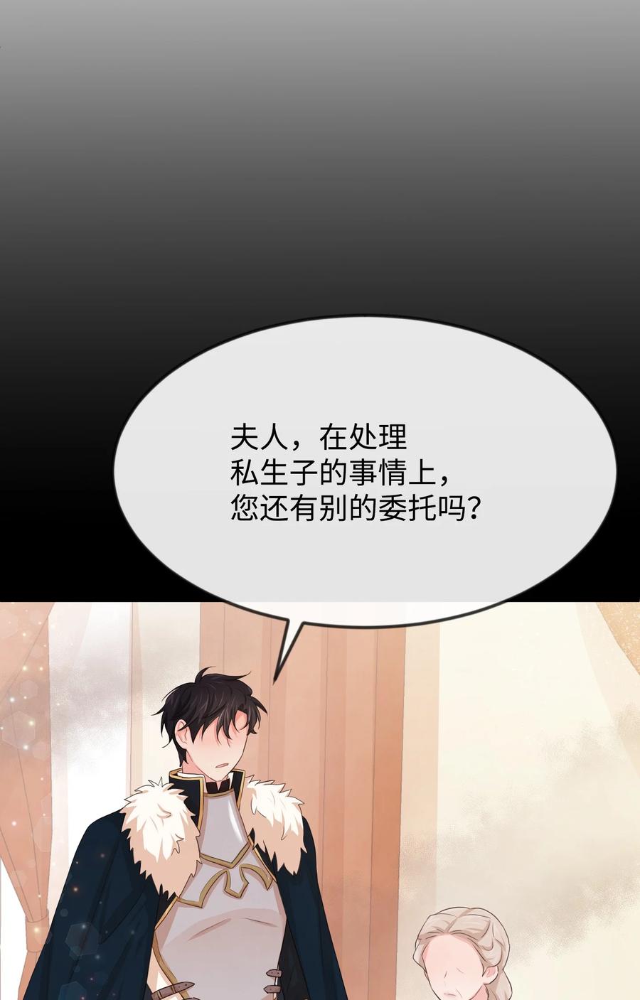 20他没有失约-思凯乐小姐的忠犬侯爵-Byuljji,MSTORYHUB（第21张）