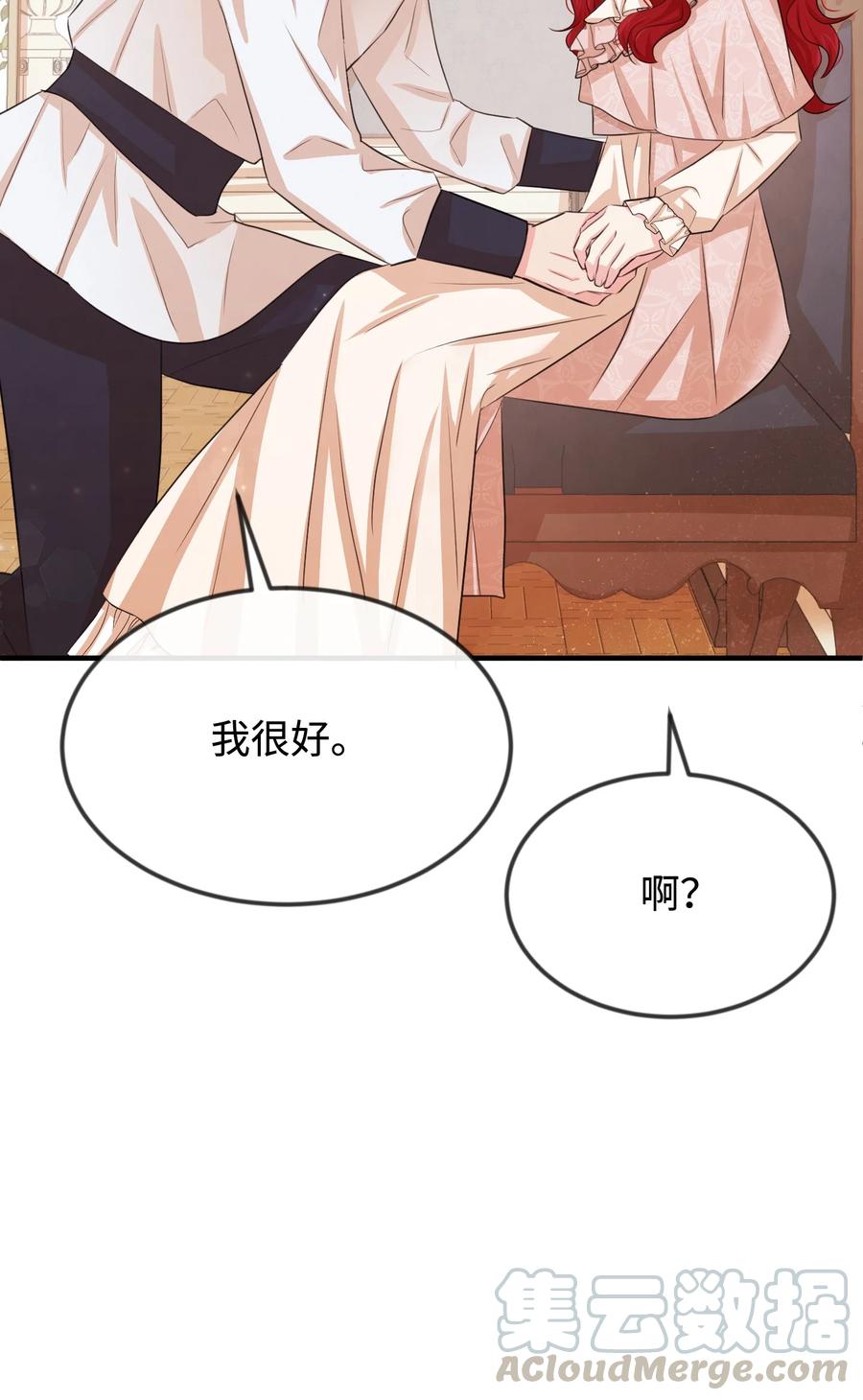 21我摸了他-思凯乐小姐的忠犬侯爵-Byuljji,MSTORYHUB（第5张）