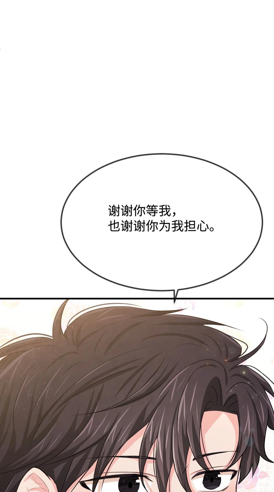 21我摸了他-思凯乐小姐的忠犬侯爵-Byuljji,MSTORYHUB（第8张）
