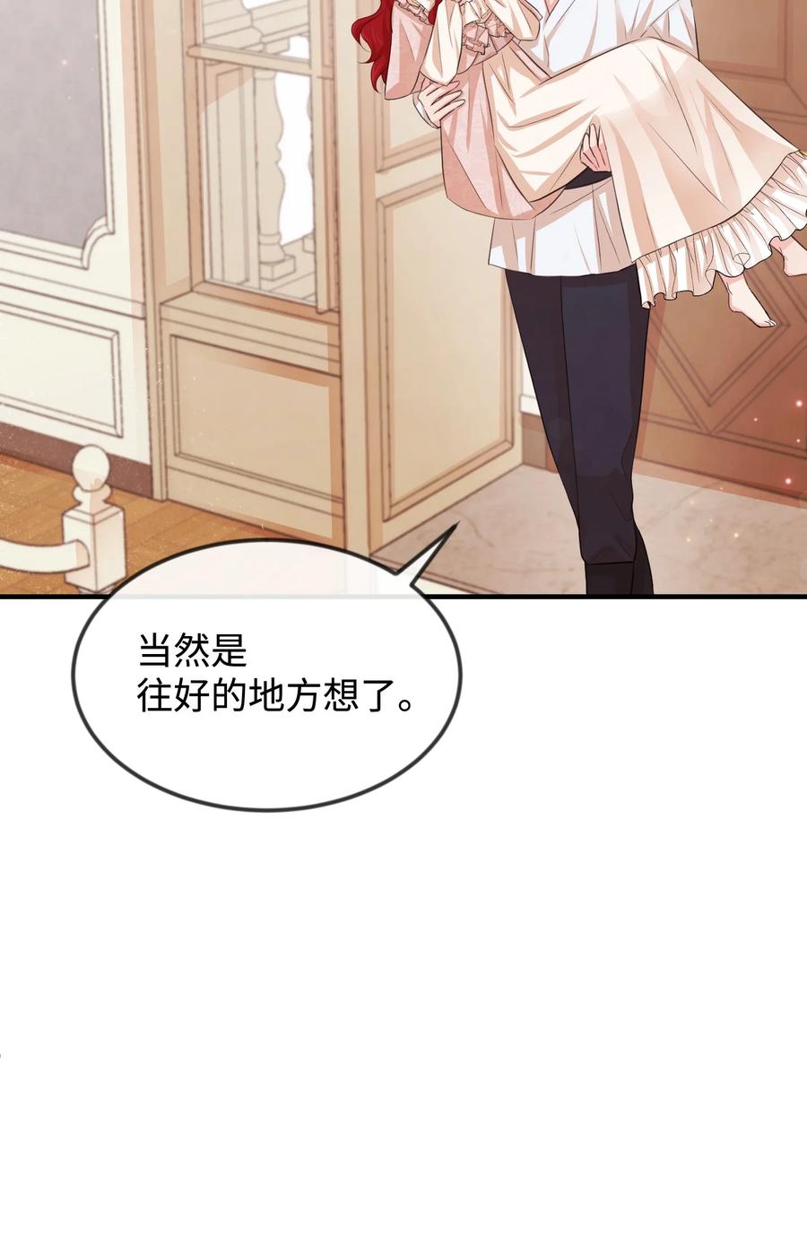 21我摸了他-思凯乐小姐的忠犬侯爵-Byuljji,MSTORYHUB（第3张）