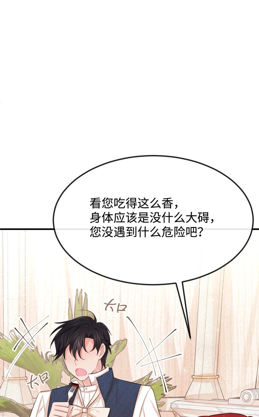 22是谁伤的你-思凯乐小姐的忠犬侯爵-Byuljji,MSTORYHUB（第10张）