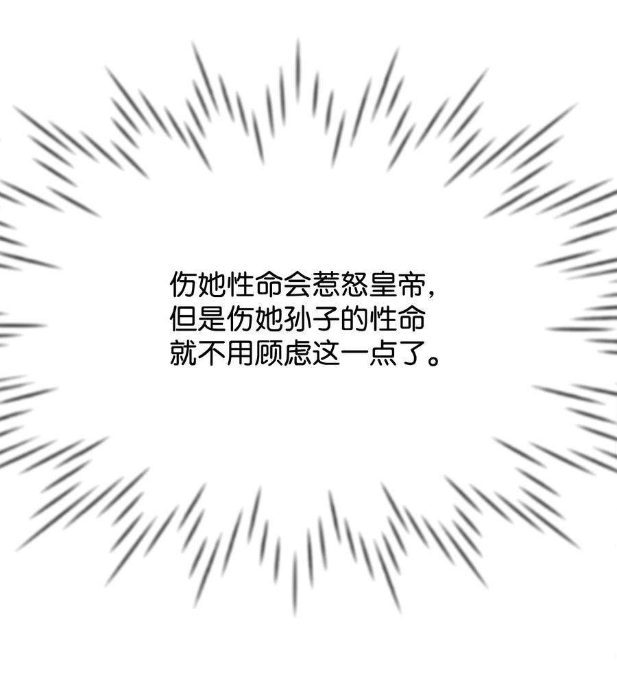 22是谁伤的你-思凯乐小姐的忠犬侯爵-Byuljji,MSTORYHUB（第16张）