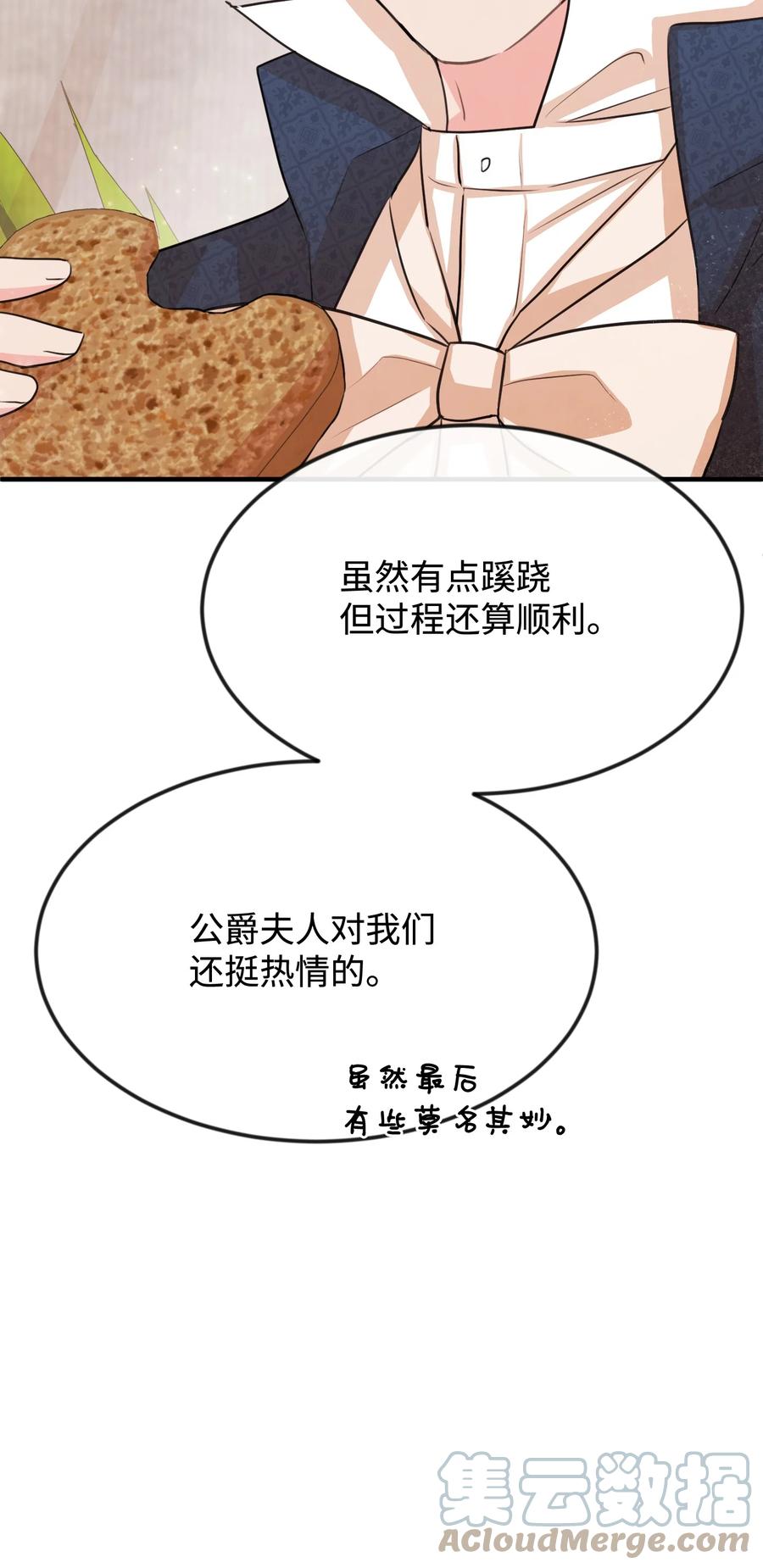 22是谁伤的你-思凯乐小姐的忠犬侯爵-Byuljji,MSTORYHUB（第13张）
