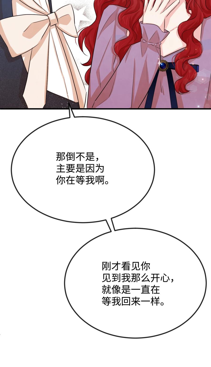 22是谁伤的你-思凯乐小姐的忠犬侯爵-Byuljji,MSTORYHUB（第44张）
