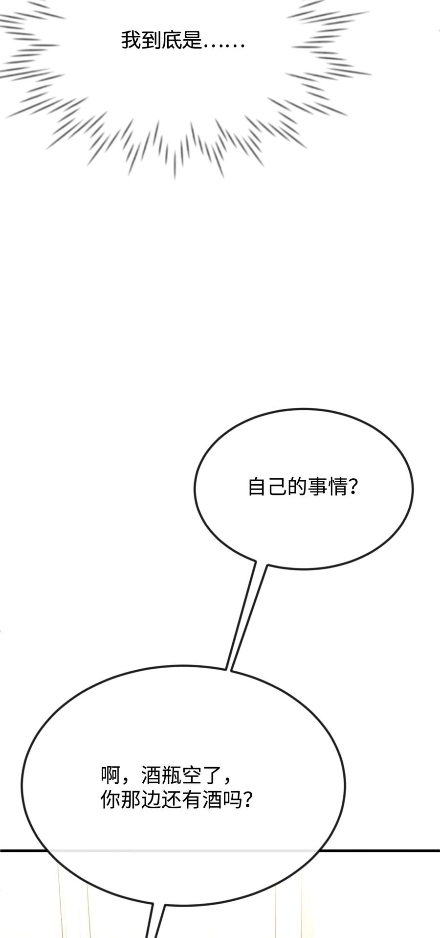22是谁伤的你-思凯乐小姐的忠犬侯爵-Byuljji,MSTORYHUB（第50张）