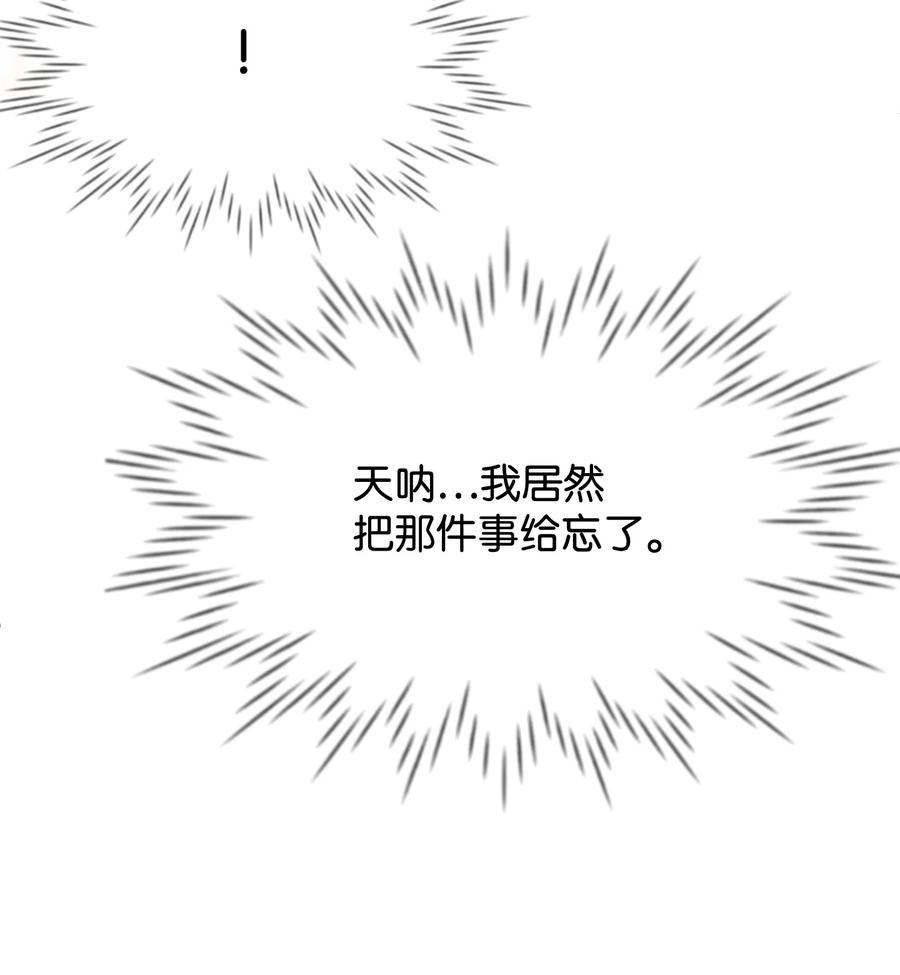 22是谁伤的你-思凯乐小姐的忠犬侯爵-Byuljji,MSTORYHUB（第48张）