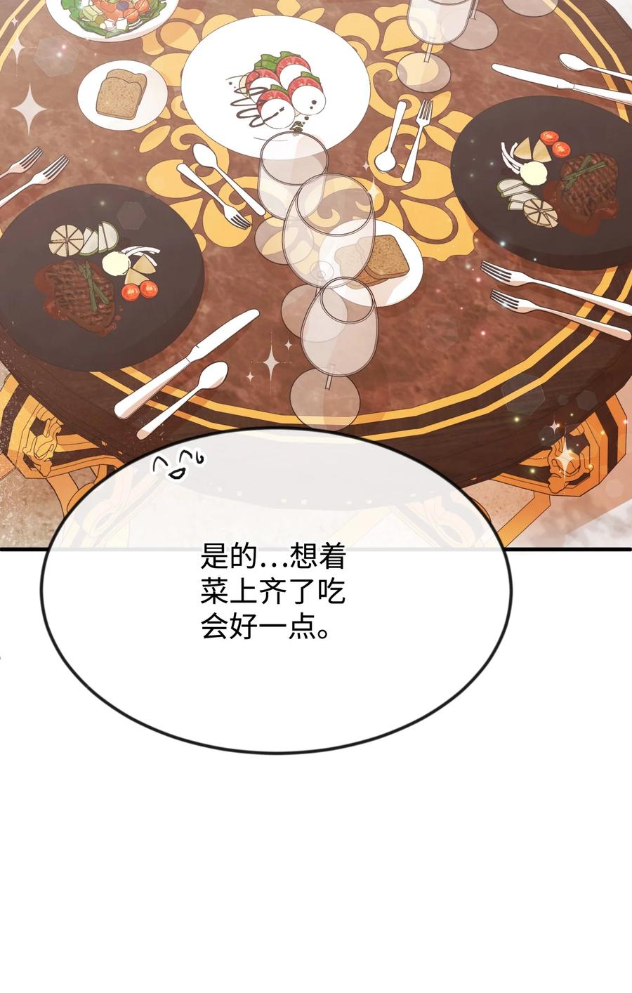 22是谁伤的你-思凯乐小姐的忠犬侯爵-Byuljji,MSTORYHUB（第8张）