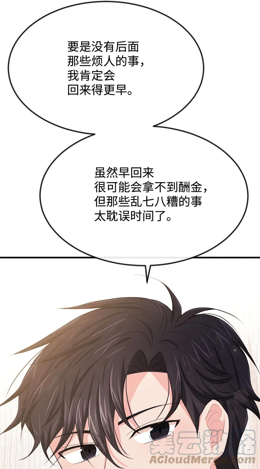 22是谁伤的你-思凯乐小姐的忠犬侯爵-Byuljji,MSTORYHUB（第41张）
