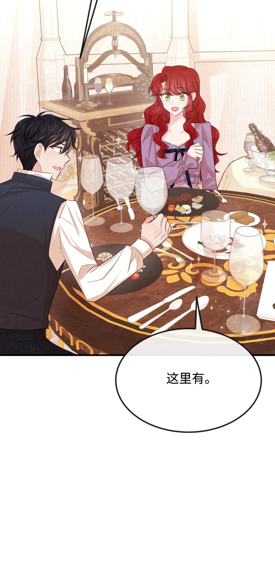 22是谁伤的你-思凯乐小姐的忠犬侯爵-Byuljji,MSTORYHUB（第51张）