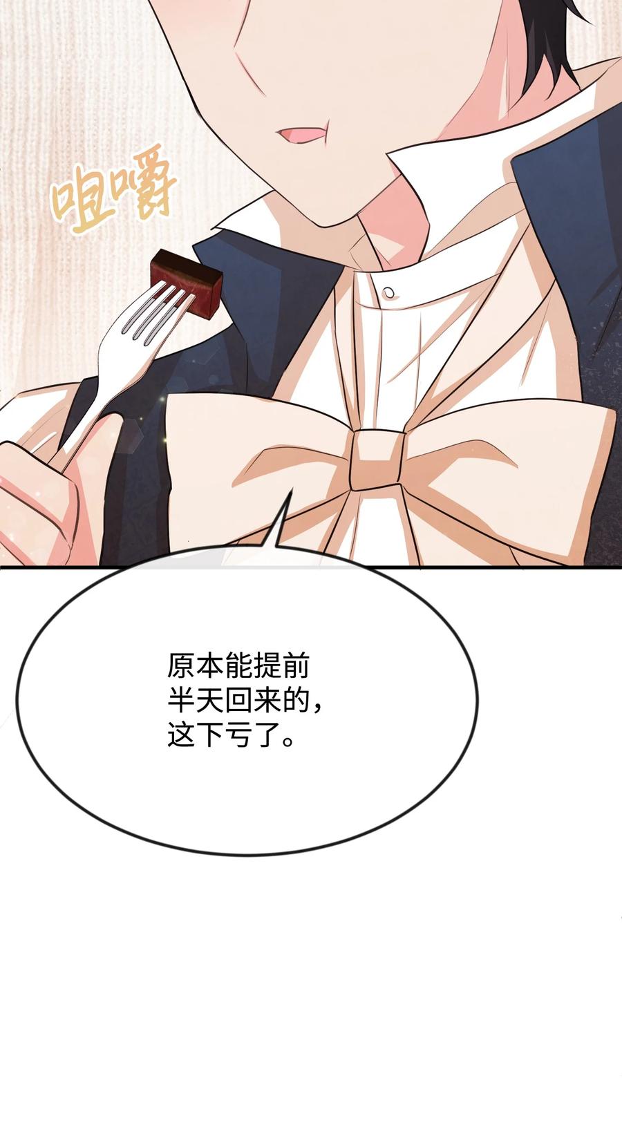22是谁伤的你-思凯乐小姐的忠犬侯爵-Byuljji,MSTORYHUB（第42张）
