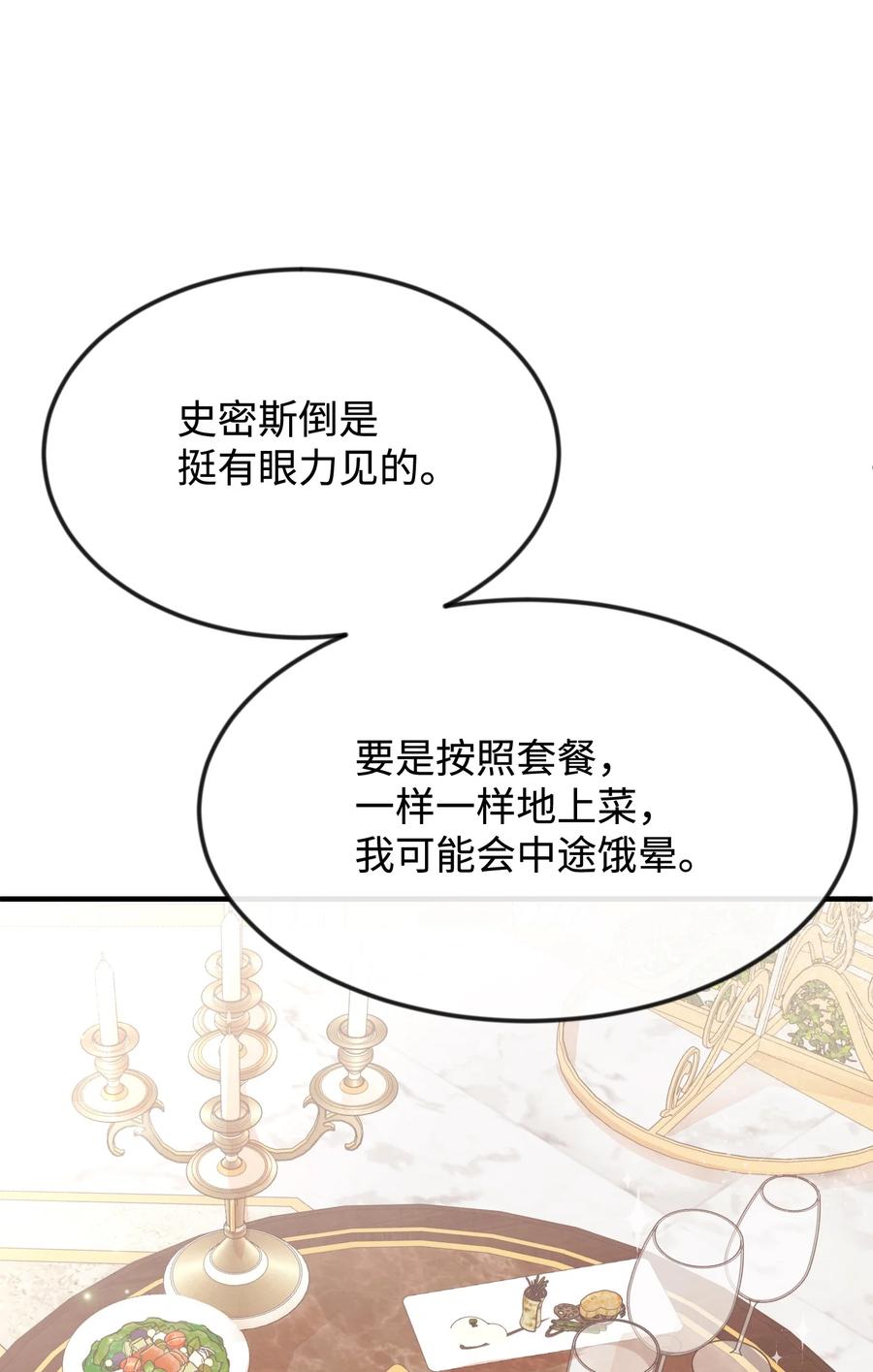 22是谁伤的你-思凯乐小姐的忠犬侯爵-Byuljji,MSTORYHUB（第7张）