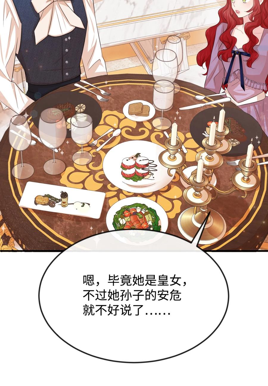 22是谁伤的你-思凯乐小姐的忠犬侯爵-Byuljji,MSTORYHUB（第15张）