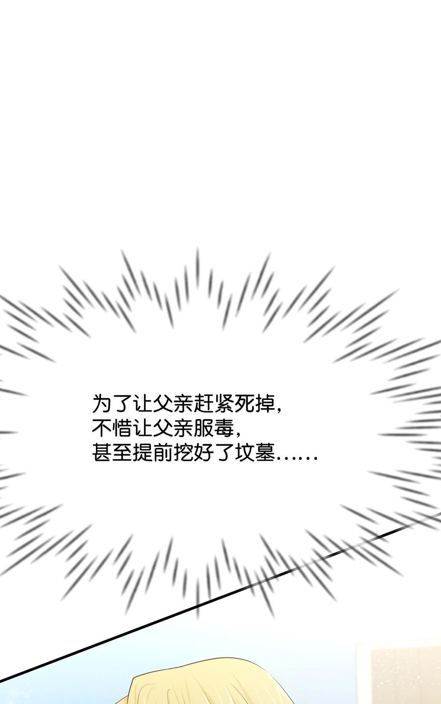 22是谁伤的你-思凯乐小姐的忠犬侯爵-Byuljji,MSTORYHUB（第22张）