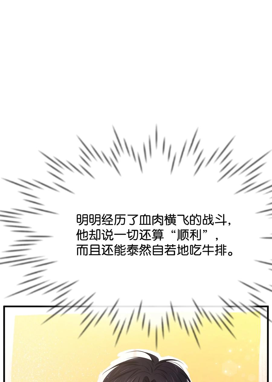22是谁伤的你-思凯乐小姐的忠犬侯爵-Byuljji,MSTORYHUB（第38张）