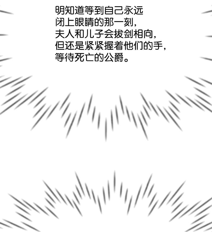 22是谁伤的你-思凯乐小姐的忠犬侯爵-Byuljji,MSTORYHUB（第27张）