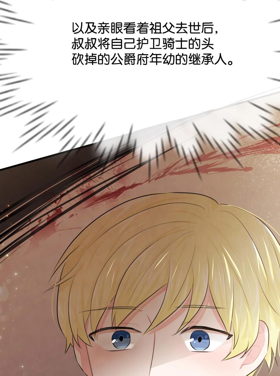 22是谁伤的你-思凯乐小姐的忠犬侯爵-Byuljji,MSTORYHUB（第28张）