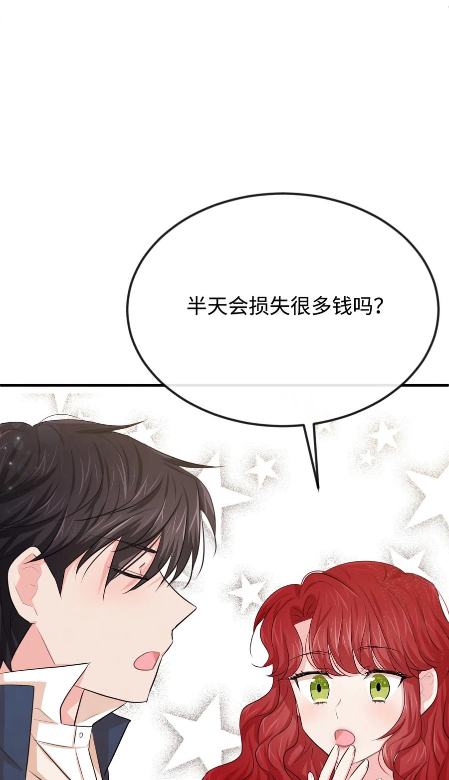 22是谁伤的你-思凯乐小姐的忠犬侯爵-Byuljji,MSTORYHUB（第43张）