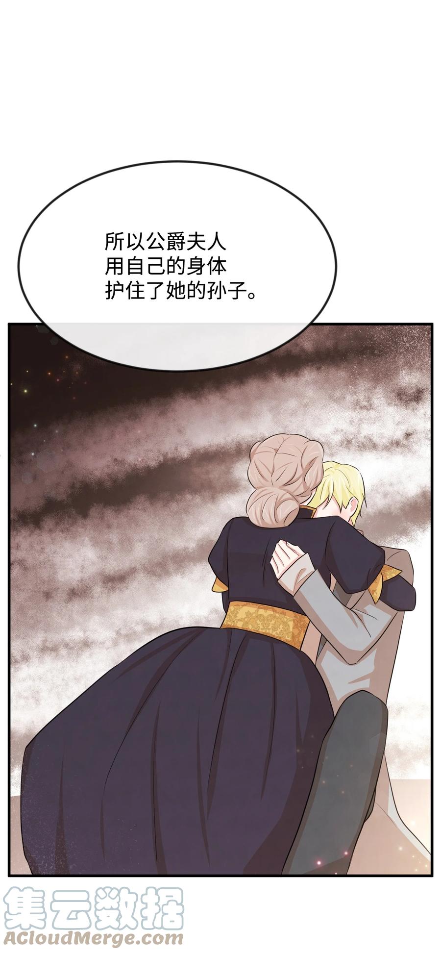 22是谁伤的你-思凯乐小姐的忠犬侯爵-Byuljji,MSTORYHUB（第17张）