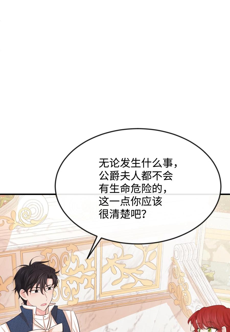 22是谁伤的你-思凯乐小姐的忠犬侯爵-Byuljji,MSTORYHUB（第14张）